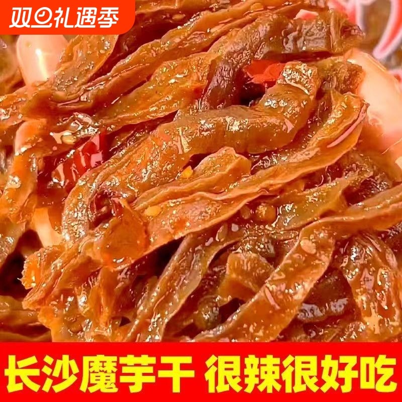 魔芋干长沙魔芋干湖南特产长沙特产墉城十八子纯魔芋干即爆辣解馋