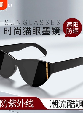 无框显脸小遮阳防紫外线太阳眼镜