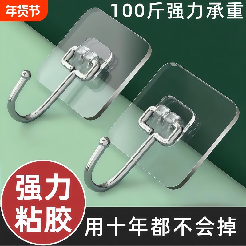 粘钩挂钩强力粘胶墙壁贴承重透明无痕挂勾贴钩免打孔免钉钩子墙上