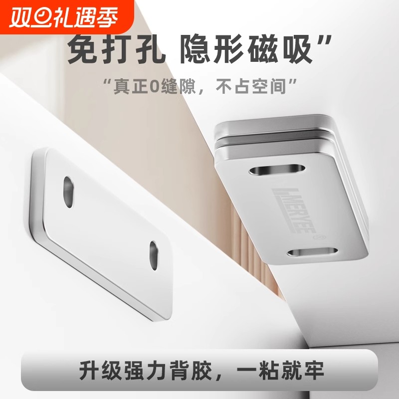 门关不紧神器磁吸门吸门锁卡扣贴片柜门磁铁免打孔强磁吸合器抽屉