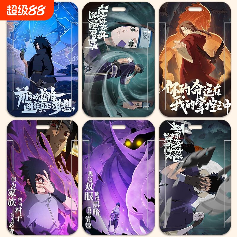 火影忍者手游带土斑卡套校园卡学生饭卡门禁公交厂牌带挂绳钥匙扣接送卡伸缩胸牌挂脖工作证无透明窗