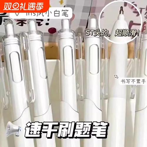 小学生速干ST刷题小白笔按动中性笔高颜值速干笔学生用大牌考试专用笔头黑笔按压式顺滑签字笔水笔ins风高级