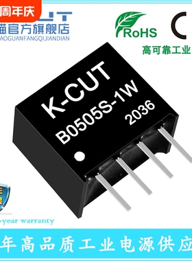 K-CUT B0505S-1W B0505S-1WR2 R3 DCDC隔离电源5V转5V RS485通讯