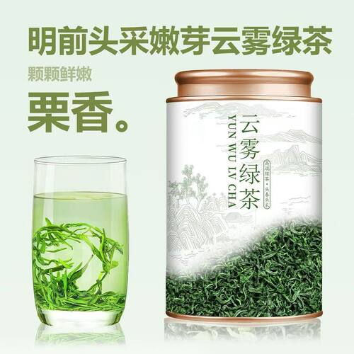 2026新茶特级云雾绿茶高山日照充足浓香型茶叶非毛尖春茶叶自己喝