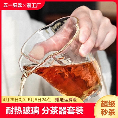 玻璃公道杯公杯日式茶海水晶高档家用分茶器茶具套装配件功道杯