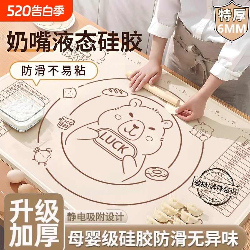 食品级揉面垫加厚硅胶包面垫面板和面垫子家用案板擀面塑料板防滑