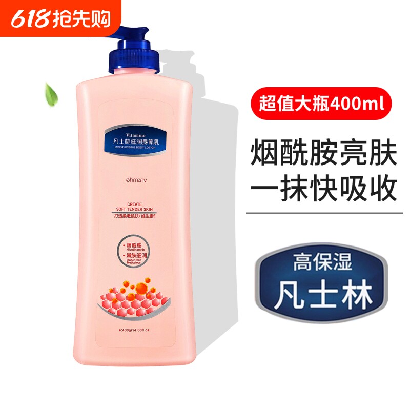 凡士林身体乳滋润保湿夏季补水全身美嫩白持久留香秋冬大容量