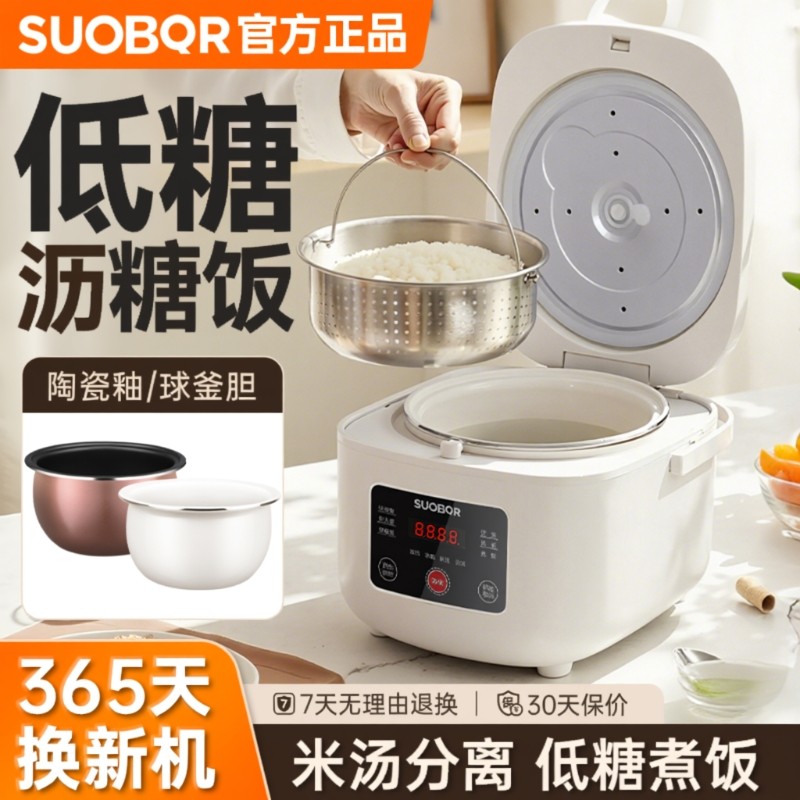 苏泊电饭煲1到2人小型迷你2到3人3到4人米汤分离低糖电饭锅不锈钢