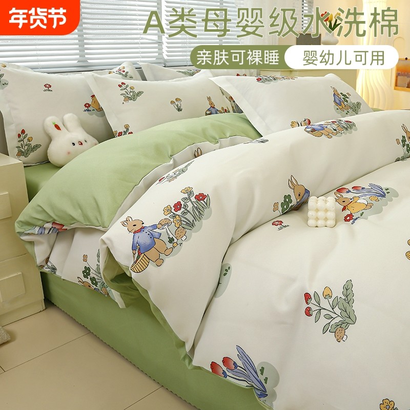 床上四件套床单非纯棉被套磨毛宿舍单人床三件套学生被罩床品亲肤