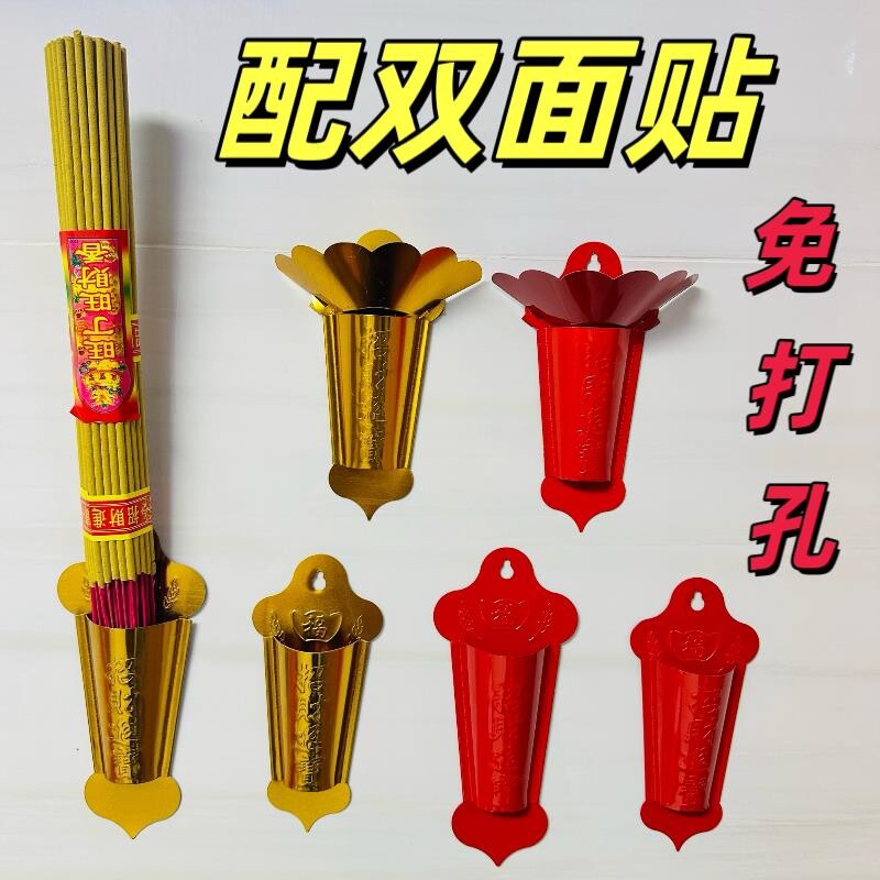 门神插香炉门口壁挂不锈钢免打孔插香筒中式潮汕拜插香炉招财供奉图片
