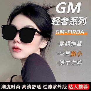 gm墨镜女2024新款 防紫外线高级感男开车偏光太阳眼镜眼睛圆脸方形