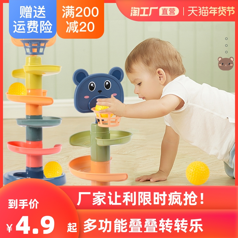 宝宝益智趣味轨道滑球塔0-3岁婴儿滚滚球早教叠叠转转乐1-2玩具塔