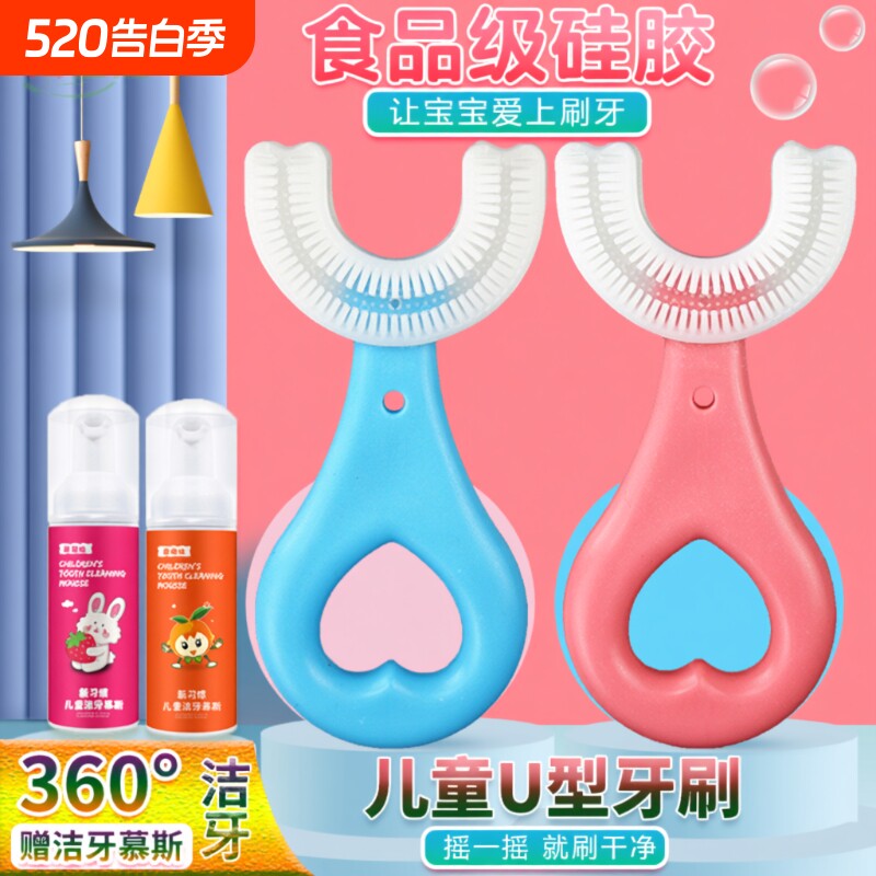 儿童u型硅胶牙刷软毛23-4到6一12岁以上小孩宝宝牙膏套装刷牙