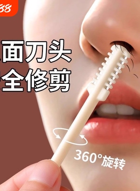 错位双面剪鼻毛专用剪刀鼻毛刀剪器清理修剪神器鼻毛剃刀男女用修