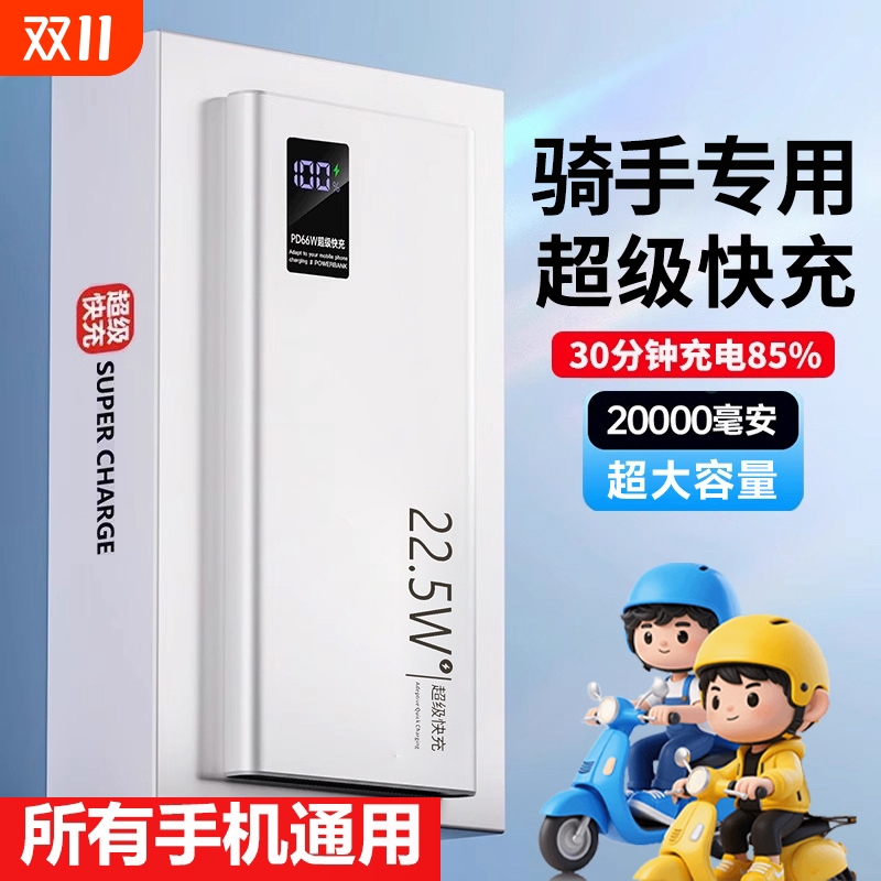 3C认证丨超级快充充电宝可上飞机