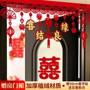 饰门楣门头布置客厅卧室男方女方结婚用品大全 婚房门帘拉花喜字装