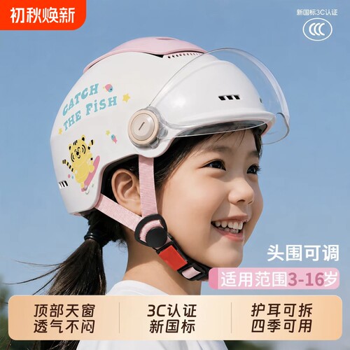新国标3c认证儿童头盔骑行安全帽