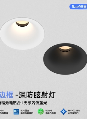 无边框射灯嵌入式75mm客厅家用护眼小山丘洗墙灯深杯防眩led筒灯
