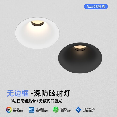 无边框射灯嵌入式75mm客厅家用护眼小山丘洗墙灯深杯防眩led筒灯