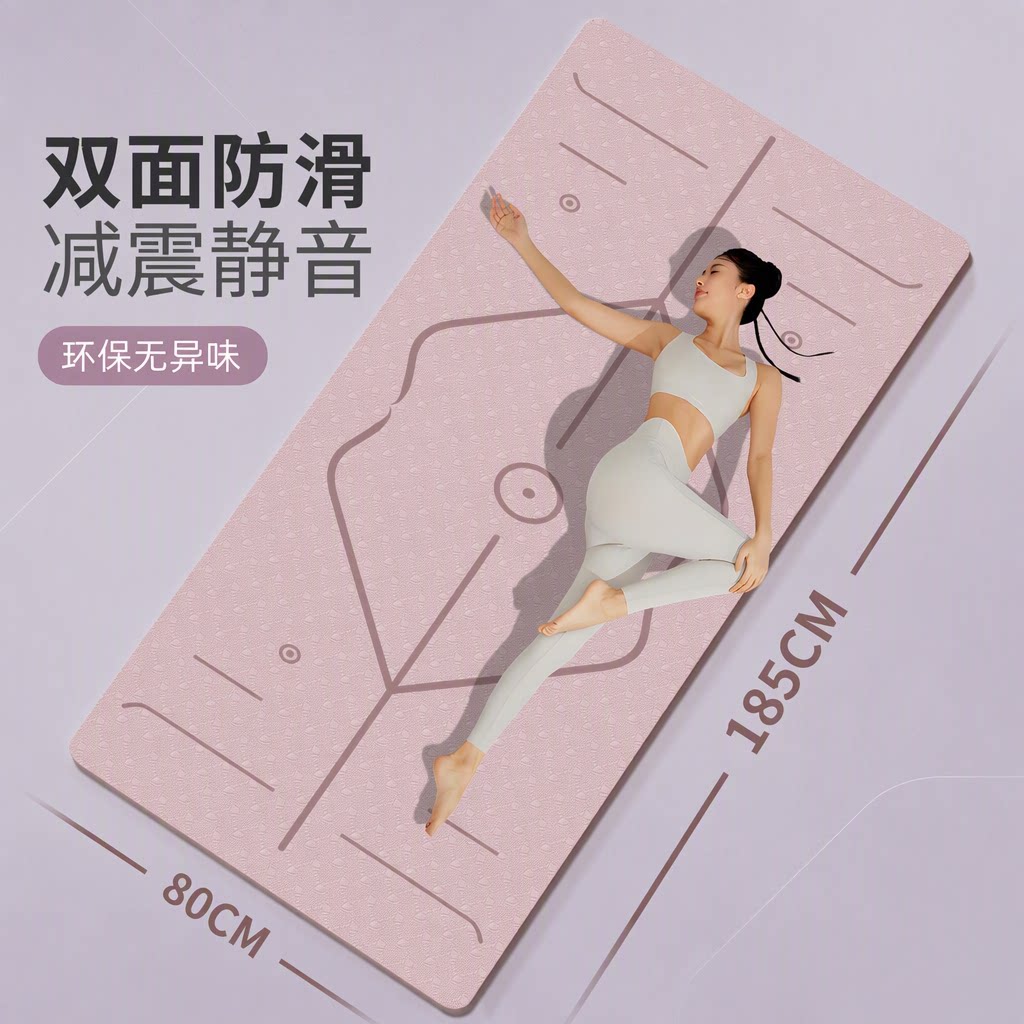 瑜伽垫健身垫家用女士图片