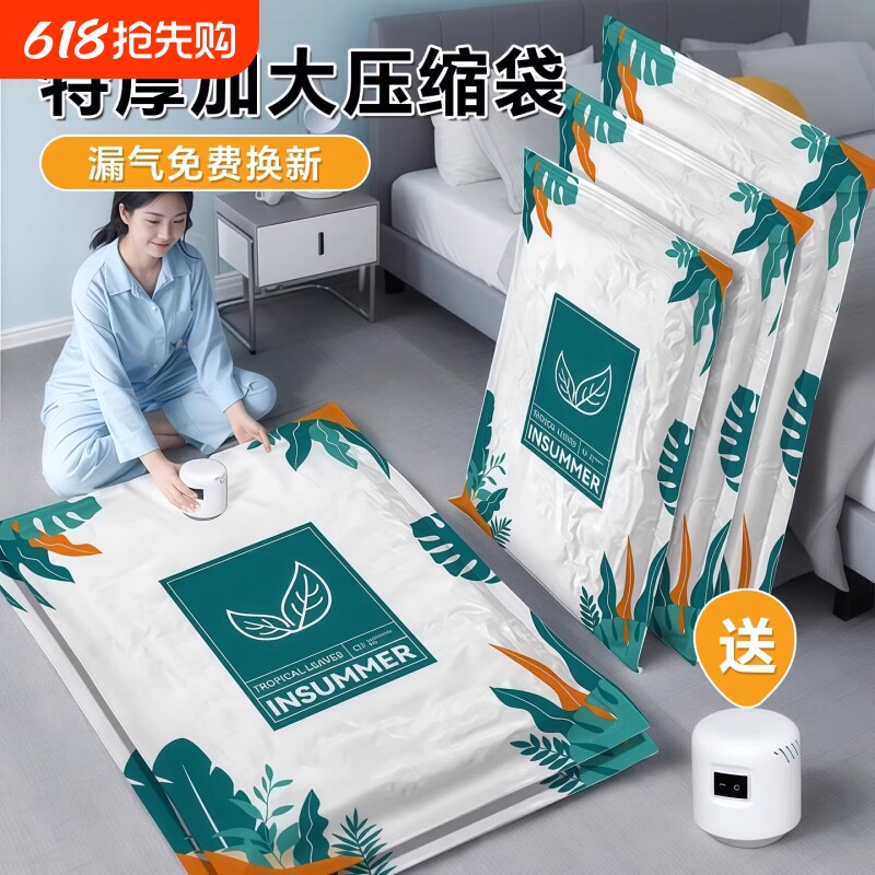 抽真空压缩袋加厚收纳装被子衣服衣物棉被专用的袋子羽绒服宿舍