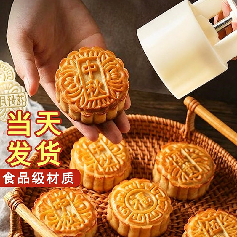 广式月饼模具新款糕点图片