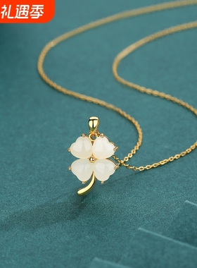 幸运四叶草项链女S925纯银国风高级感天然和田玉花朵吊坠锁骨好运