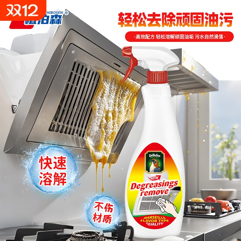 厨房抽油烟机强力去除油污清洗剂重油污净清洁剂除污垢油渍神器