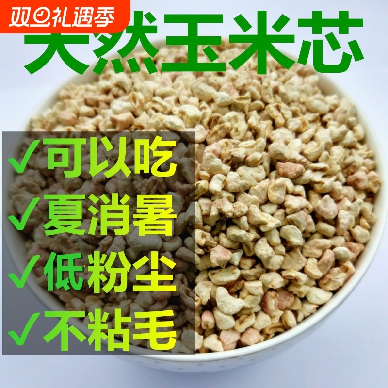 玉米芯垫材宠物垫料颗粒砂小动物金丝熊仓鼠龙猫吸湿除臭爬宠用品