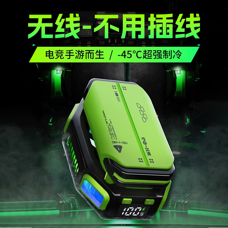 插电无线手机散热器半导体制冷降温神器磁吸游戏电竞专用静音自带电池充电主播直播适用苹果黑鲨控温智能强力