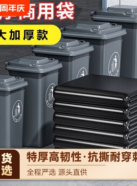大号黑色塑料袋商用加厚厨房酒店塑料袋子特大超大桶A1环卫特厚