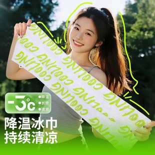 降温冰巾凉感冰感毛巾薄荷湿巾户外运动演唱会防暑神器清凉