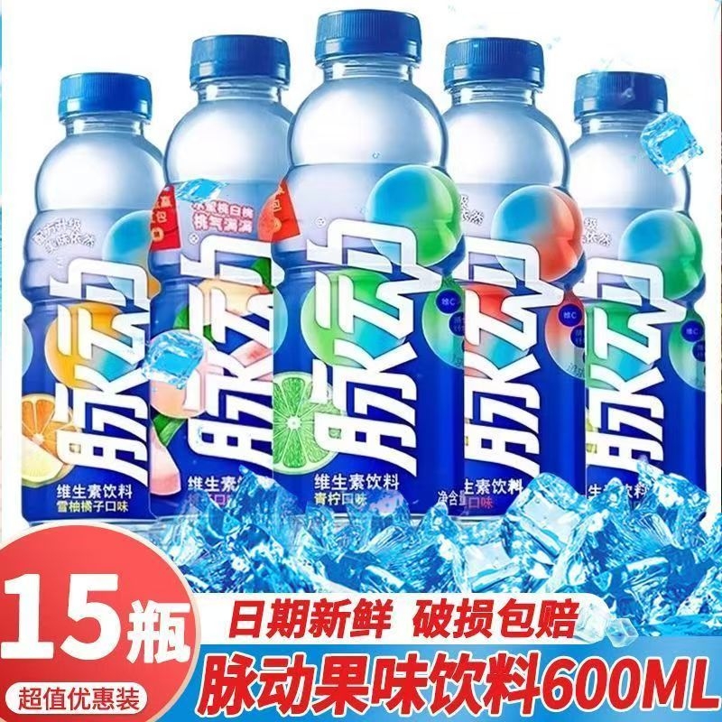 脉动维生素饮料口味随机水蜜桃低糖600ml*15瓶整箱装桃子青柠味