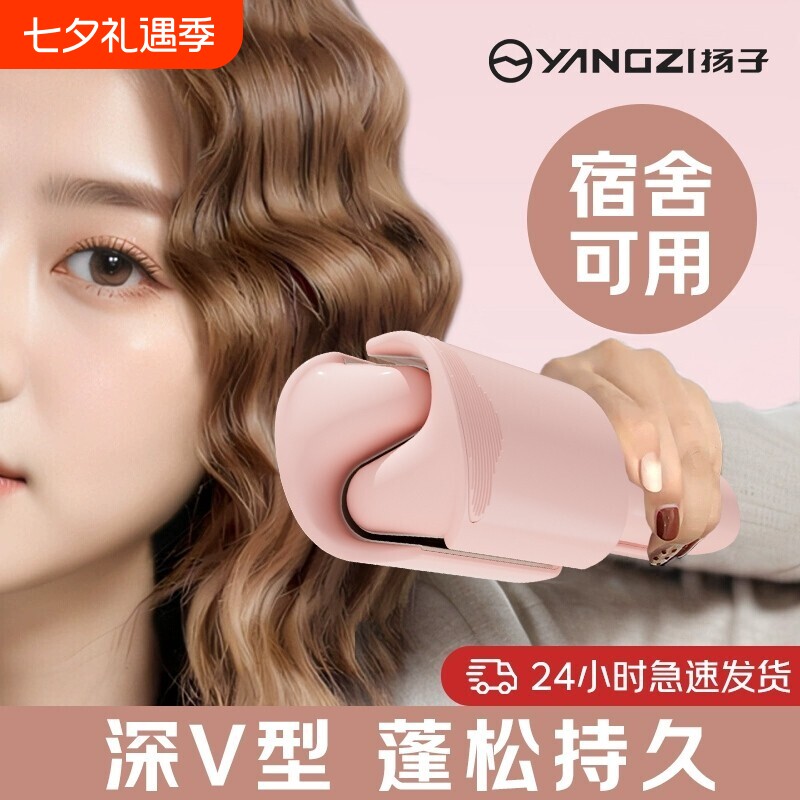 扬子深v蛋蛋卷头卷发棒36mm蓬松法式水波纹羊毛卷电夹板神器短发