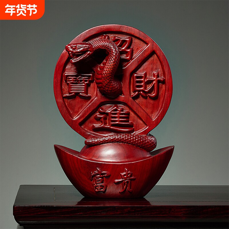 蛇摆件木质十二生肖蛇摆件工艺品创意礼品家居店铺装饰桌面送礼