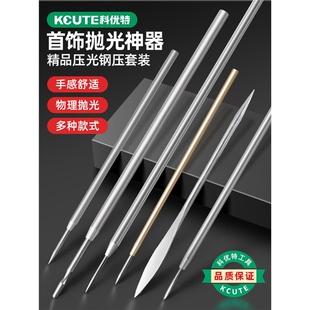 首饰钢压笔戒指抛光打磨神器刮黄金白银手镯压光棒钨钢刀打金工具