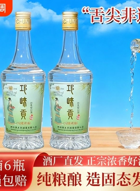 2018年四川邛崃贡酒纯粮酒52度浓香型白酒口粮酒泡酒瓶装整箱