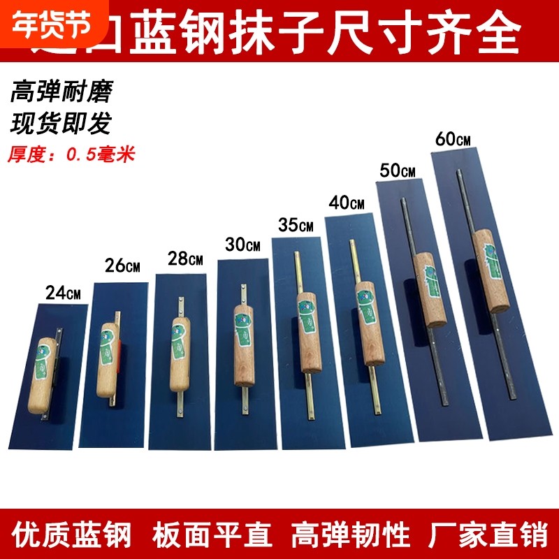 抹子刮腻子大白进口蓝钢瓦工泥工抹子加长抹子地坪漆推刀抹子大全