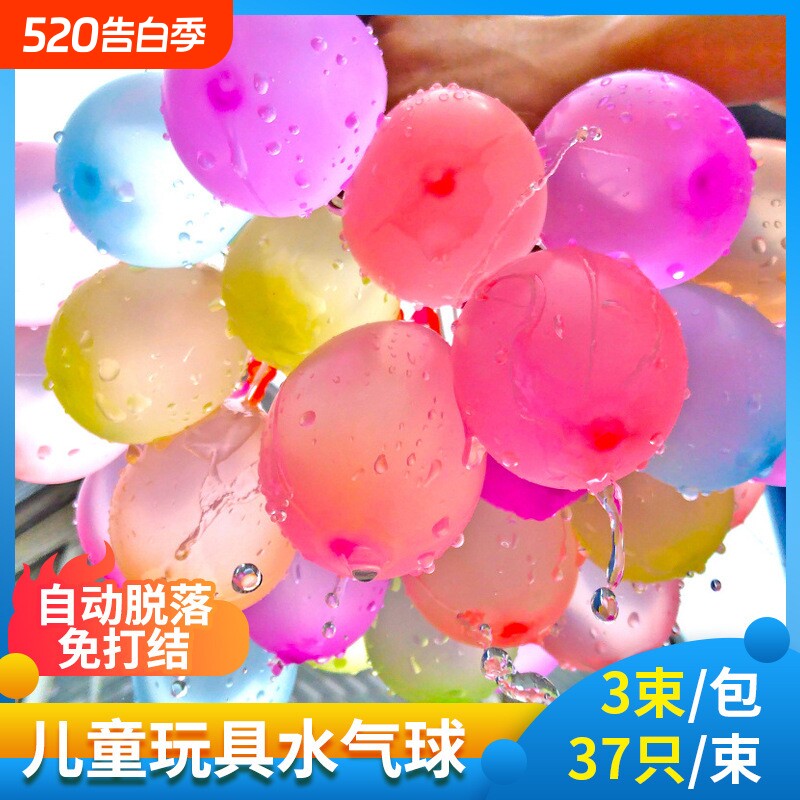 快速注水弹气球儿童户外打水仗神器不破的水气球宝宝洗澡戏水玩具