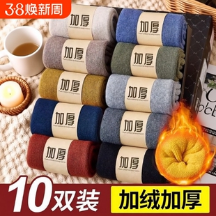 厚袜子男士中筒袜秋冬季保暖加绒加厚长筒袜毛圈毛巾长袜冬天羊毛