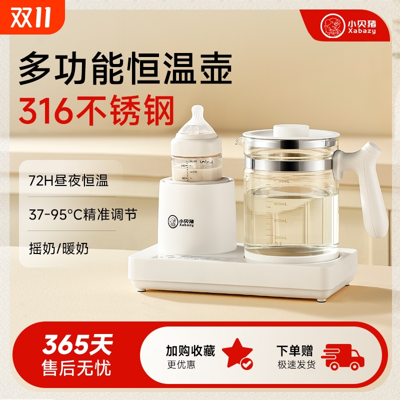 国货甄选小贝猪摇奶调奶器三合一