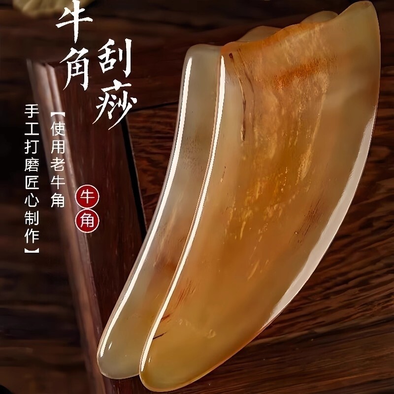 天然水牛角刮痧板正品刮痧神器油工具肩颈身体刮沙板背部全身通用