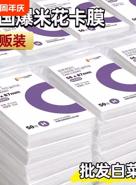 韩国现货爆米花popcorn卡膜HARD版20丝小卡保护套高透平口卡套加厚20丝拍立得ins风紫色蓝色专辑