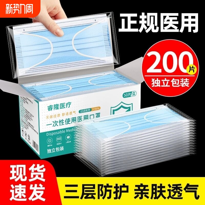 医用外科口罩一次性医疗成人秋冬防寒独立包装透气正品白色防护