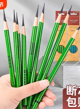 nyoni尼奥尼炭笔素描套装软性专业速写软炭笔素描炭笔美术生专用特软铅笔画画工具新炭笔特软速写软中硬画笔