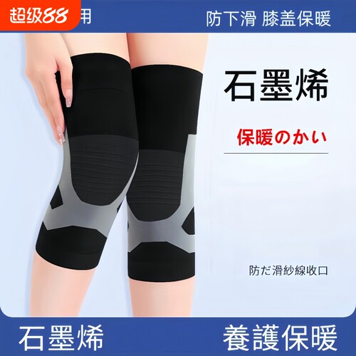 男女士老人关节秋冬防寒专用护套
