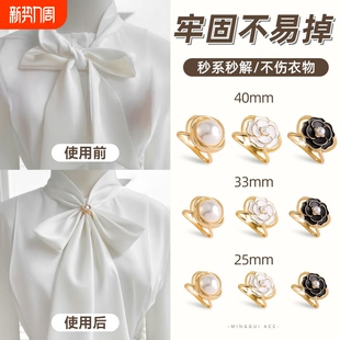 丝巾装 腰带扣蝴蝶结扣子大衣皮衣围巾 饰打结扣2024丝巾扣高端衬衫