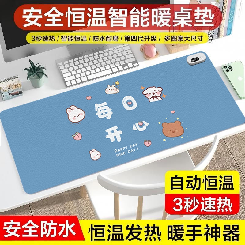 加热鼠标垫办公室电脑暖手发热女生桌面学生写字暖桌垫防油书桌