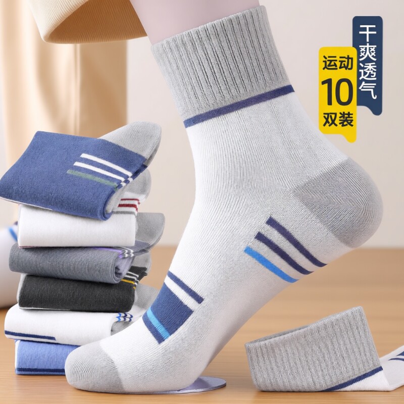 袜子男纯棉中筒袜春秋防臭吸汗透气ins潮棉袜夏季短筒袜抗菌防滑