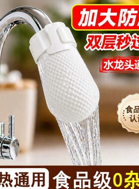水龙头过滤棉自来水水垢杂质通用